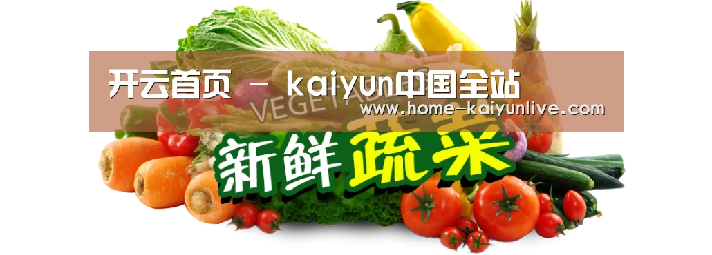 广州某某瓜果蔬菜基地